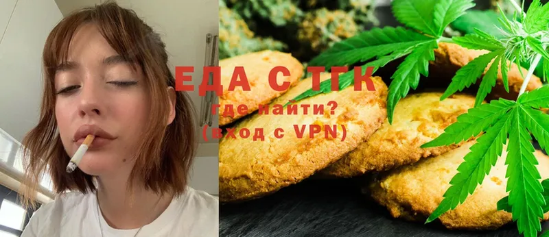 Еда ТГК марихуана  Михайловск 