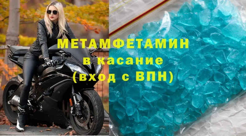 МЕТАМФЕТАМИН Декстрометамфетамин 99.9%  Михайловск 